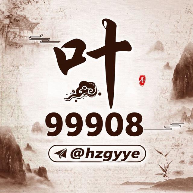 安信系列招商-叶-Q99908
