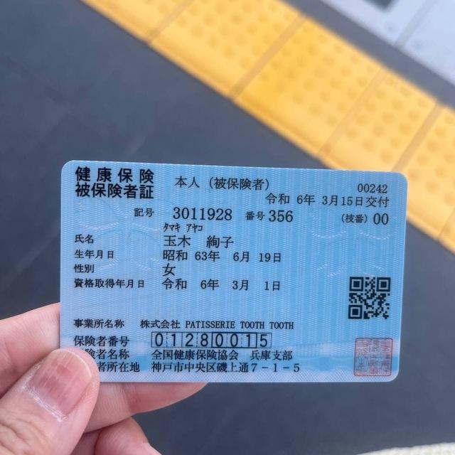 收日本个人番，护照。