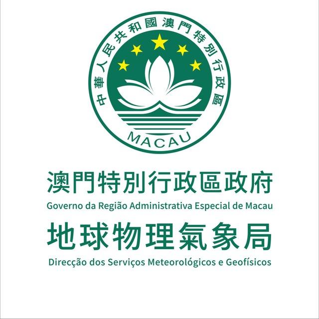 澳門地球物理氣象局頻道