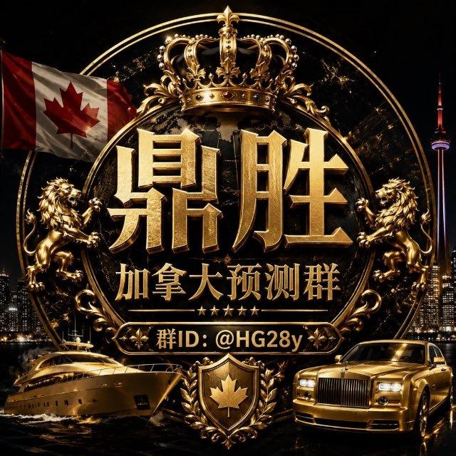 鼎胜通知频道