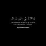 لاتحزن ان الله معنا