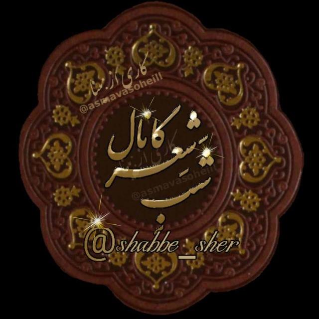 🌹🌹شب شعر🌹🌹