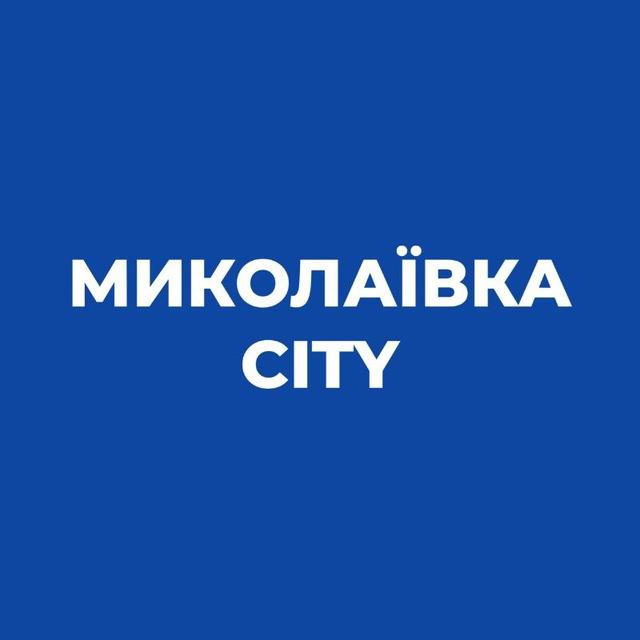 Миколаївка - новини | Николаевка - новости