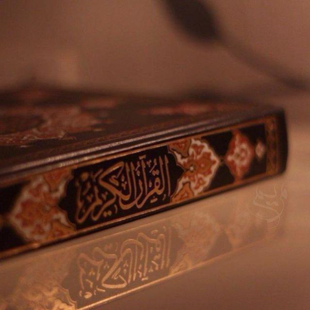 قرأن كريم