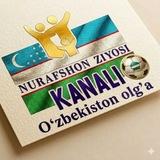 НУРАФШОН ЗИЁСИ