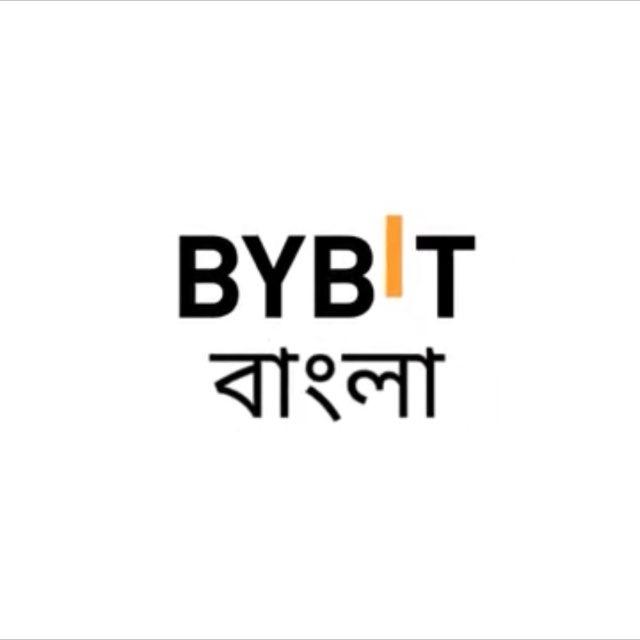 Bybit Bengali Announcements