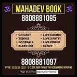 ❤️ Mahadev Book ❤️