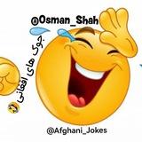 جوک های افغانی 🤣