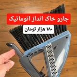 لوازم خانه و آشپزخانه