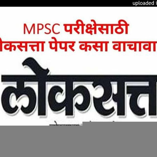 लोकसत्ता पुणे