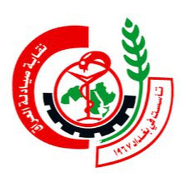اعلانات للتواجد في صيدليات العراق