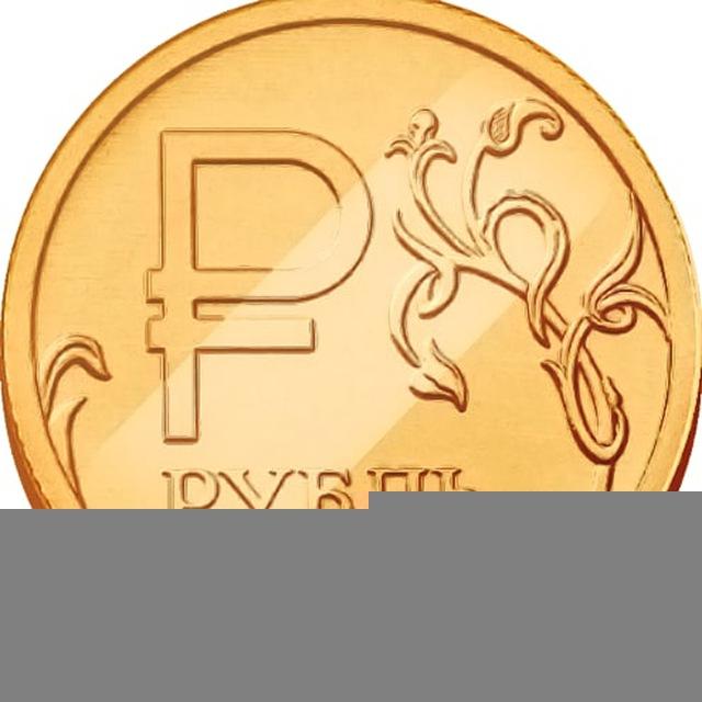 Финансы России