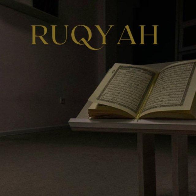 Ruqyah / Rukiya / Рукия / Quran / Koran / Коран