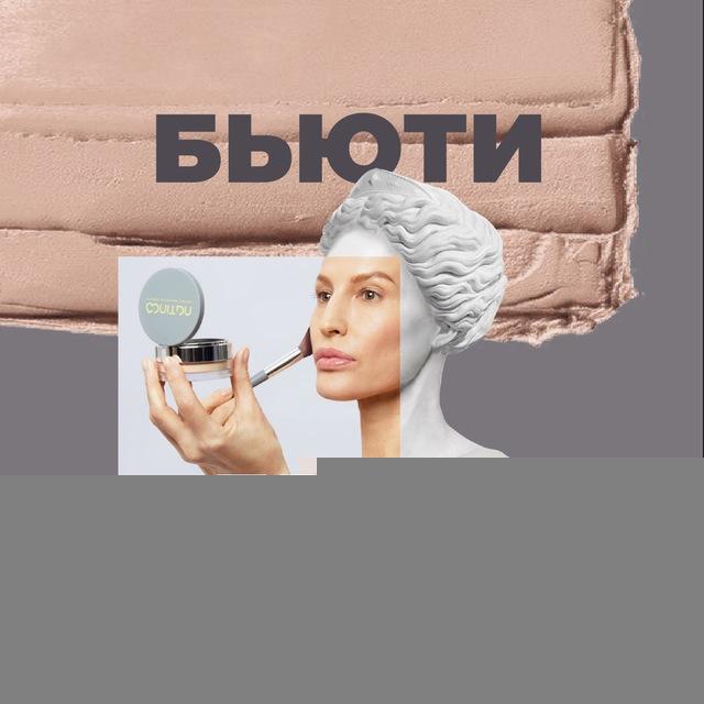 Бьюти без инфошума. Natinco Sponsored 🩶💛🩶