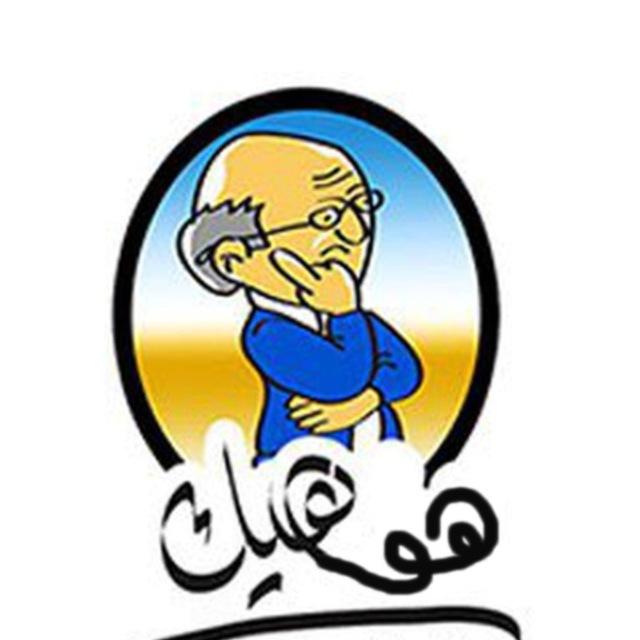 هو هيك