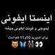 فونت ایموجی ایفونی