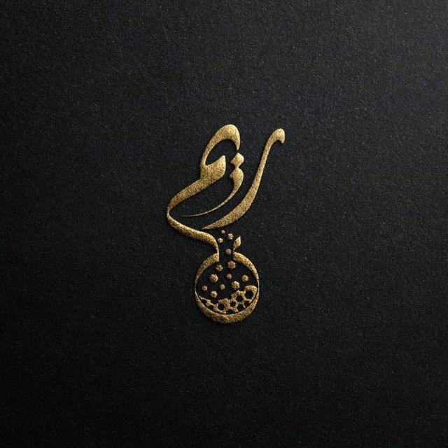 الإستاذة ريم السامرائي (chemistry )
