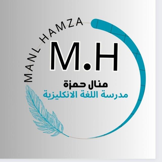 🌸قناة اللغة الانكليزية للصف السادس الاعدادي 🌹(ست منال حمزه)🌹