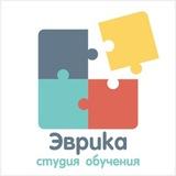 ЭВРИКА. Студия обучения Натальи Зыряновой