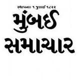 મુંબઈ સમાચાર