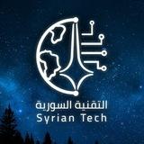 التقنية السورية Syrian Tech