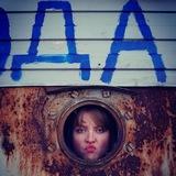 Голая душа Купаны