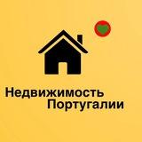 Недвижимость в Португалии