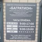 ЖК "ГРАНИ" УК Багратион