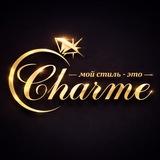 Шарми_Charme