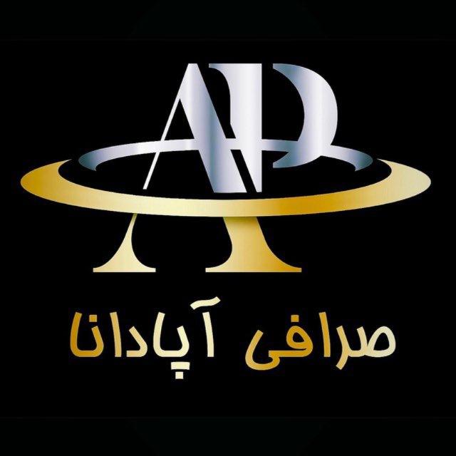 Apadana Exchange