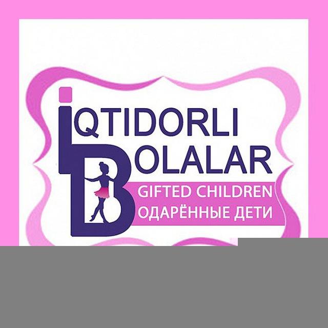 Одарённые Дети