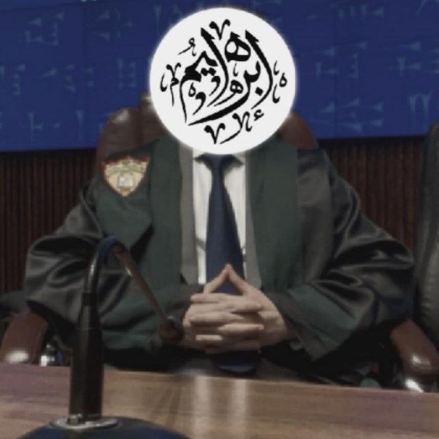 ابراهيم | مذكرات