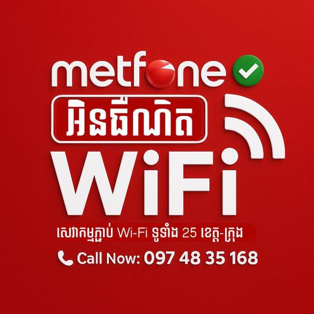 Internet WiFi-Online Shop