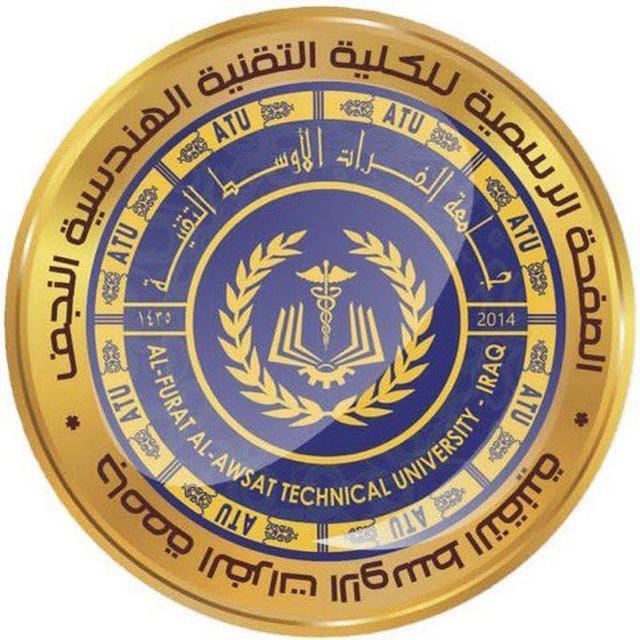 الكلية التقنية الهندسية النجف