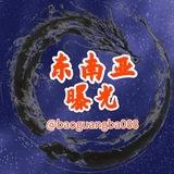 东南亚曝光吧