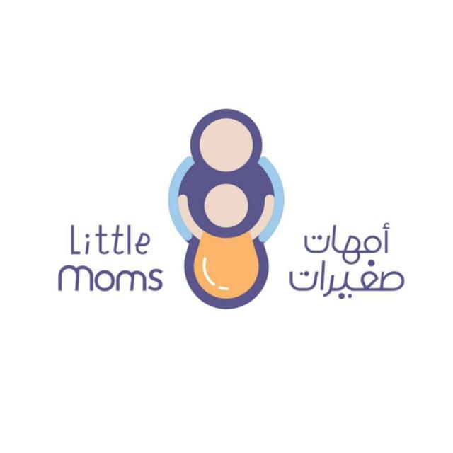 مجموعة أمهات صغيرات
