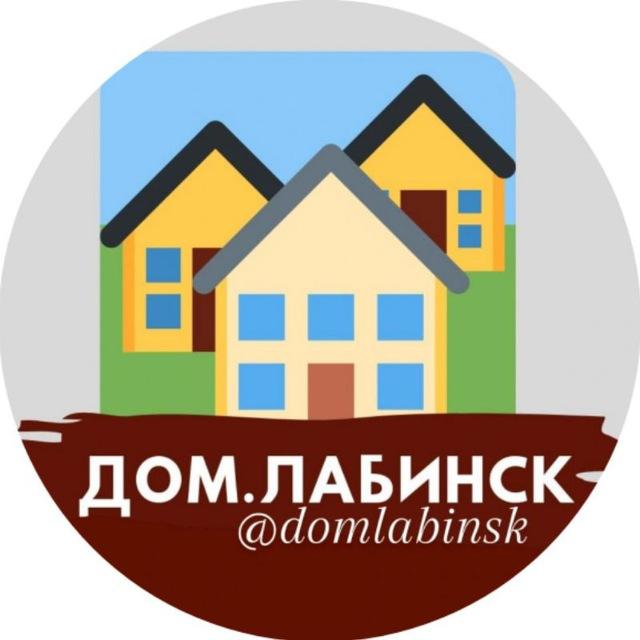 Дом Лабинск