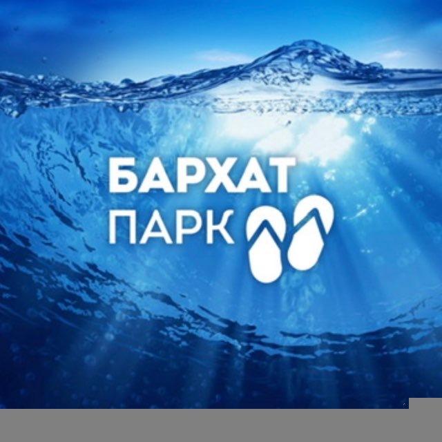 БАРХАТ ПАРК 🏘️