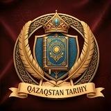 ТАРИХ| ҰБТ 2026