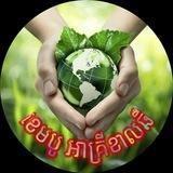 Cambo Agriculture