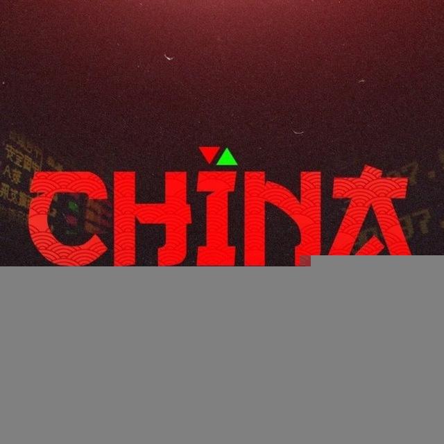 🇨🇳 ALAVANCAGEM [GRATUITO]
