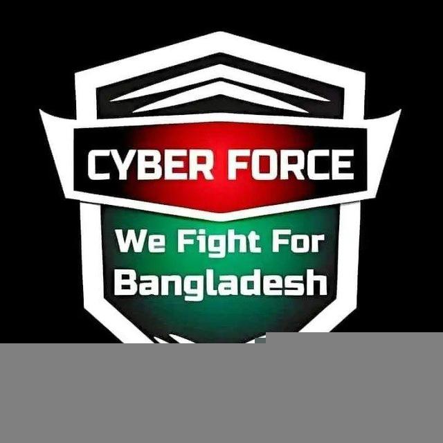 🔰 সাইবার - Force 🔰