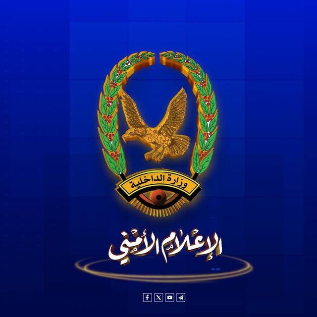 الإعلام الأمني اليمني