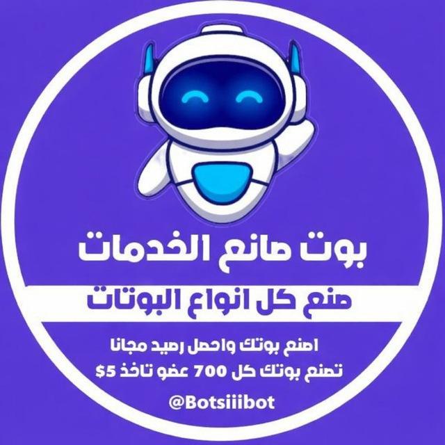صانع الخدمات
