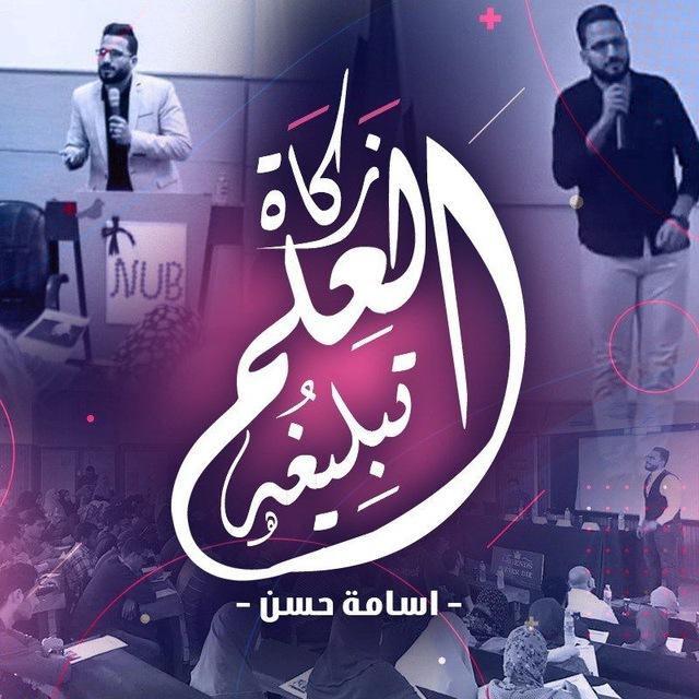 تعلم الإنجليزية مع أسامة حسن