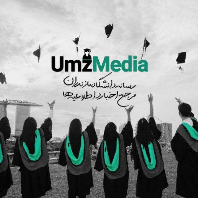 UmzMedia | دانشگاه مازندران