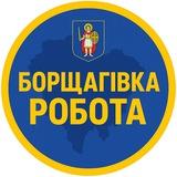 Борщагівка Робота