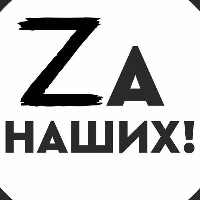 Zа наших. ПОМОЩЬ КОТОВЧАНАМ