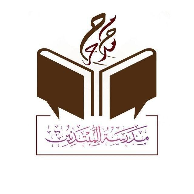 شرح لمعة الاعتقاد