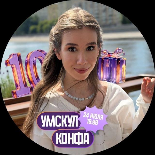 Татьяна Граева | Химия ЕГЭ 2027 (10 и 11 класс) | Умскул
